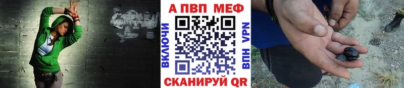 A-PVP кристаллы  Казань 
