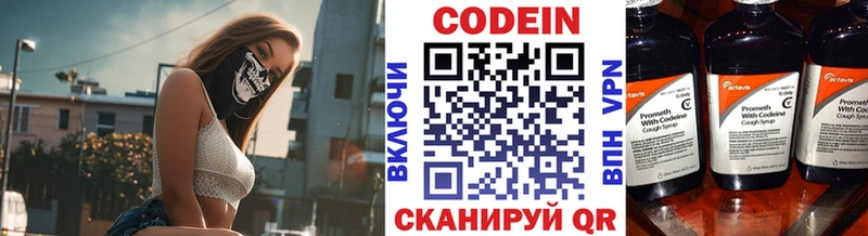 Codein Purple Drank  omg онион  Казань 