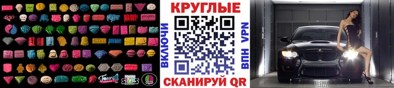 Ecstasy XTC Казань